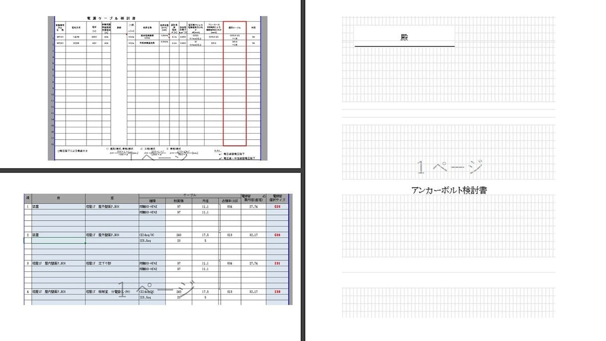 初めての方向け！　電気・通信の作図、相談承ります 経歴15年以上の現場経験がある設計屋です！お悩み解決します。 イメージ5