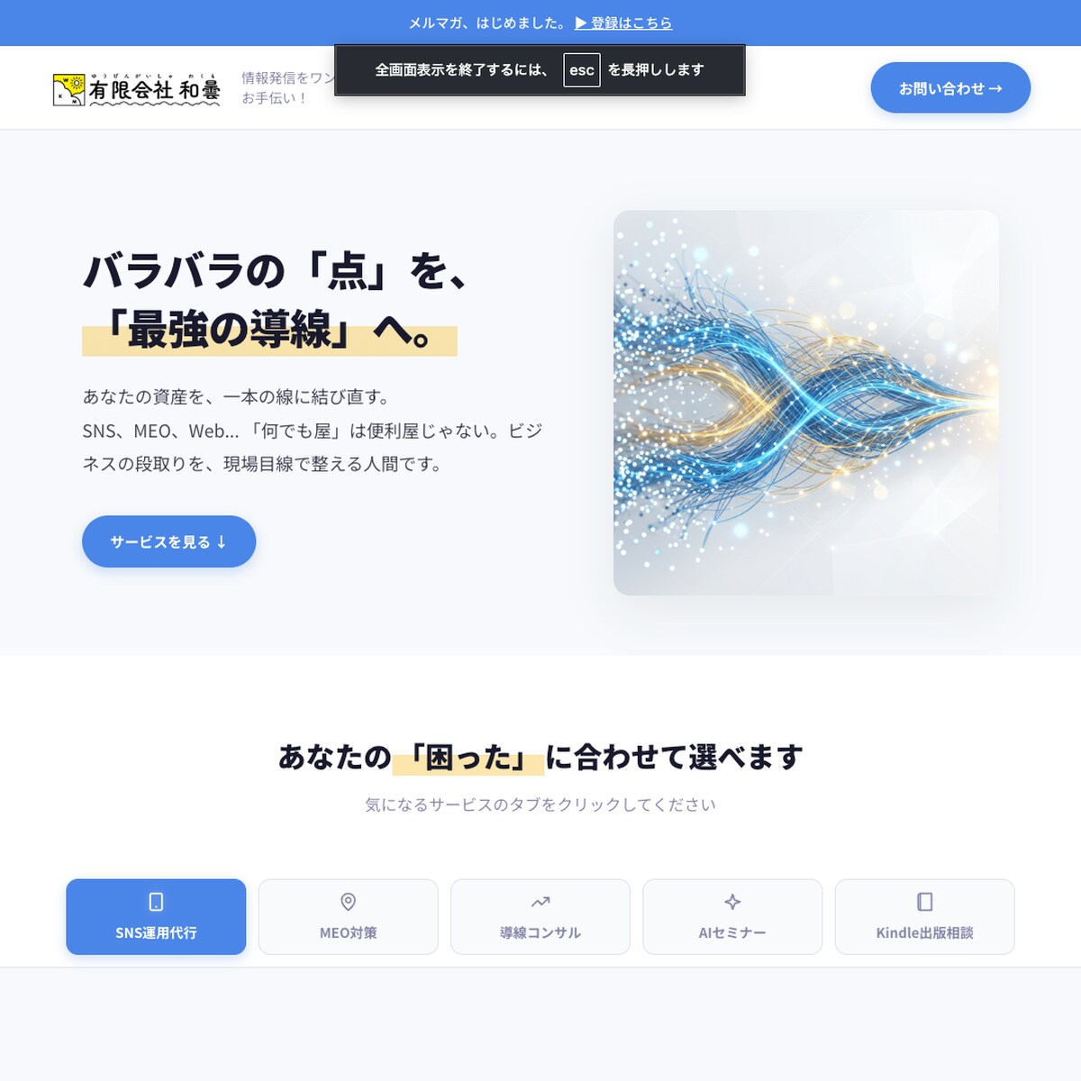 Web制作20年｜問合せにつながるLPを制作します AI活用で短納期。構成・コピー・SEO導線までまとめて対応 イメージ5