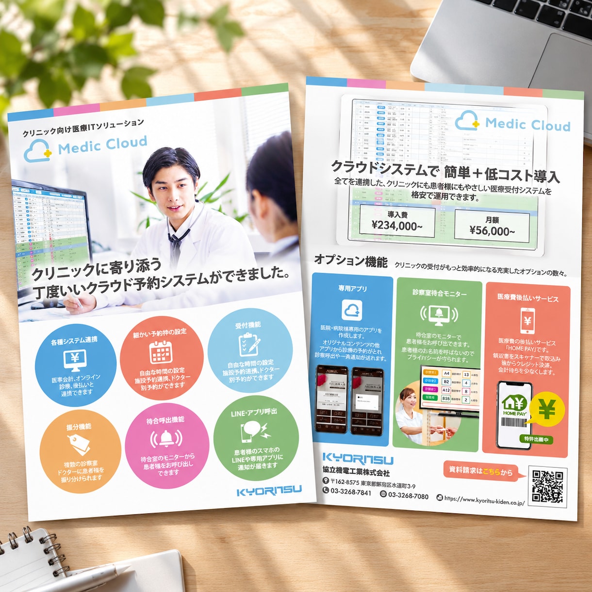 信頼感あるビジネス向けチラシ・フライヤー制作します BtoB・セミナー・採用・行政・士業・営業用DMまで幅広く イメージ10