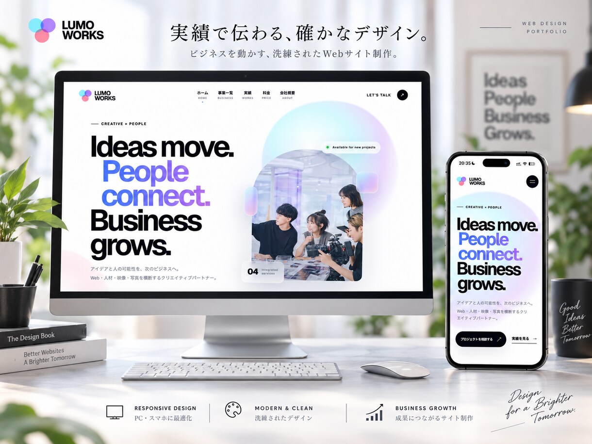 中小企業向けの高品質ホームページを制作します 事業に使える、見た目だけで終わらないサイトを制作 イメージ3