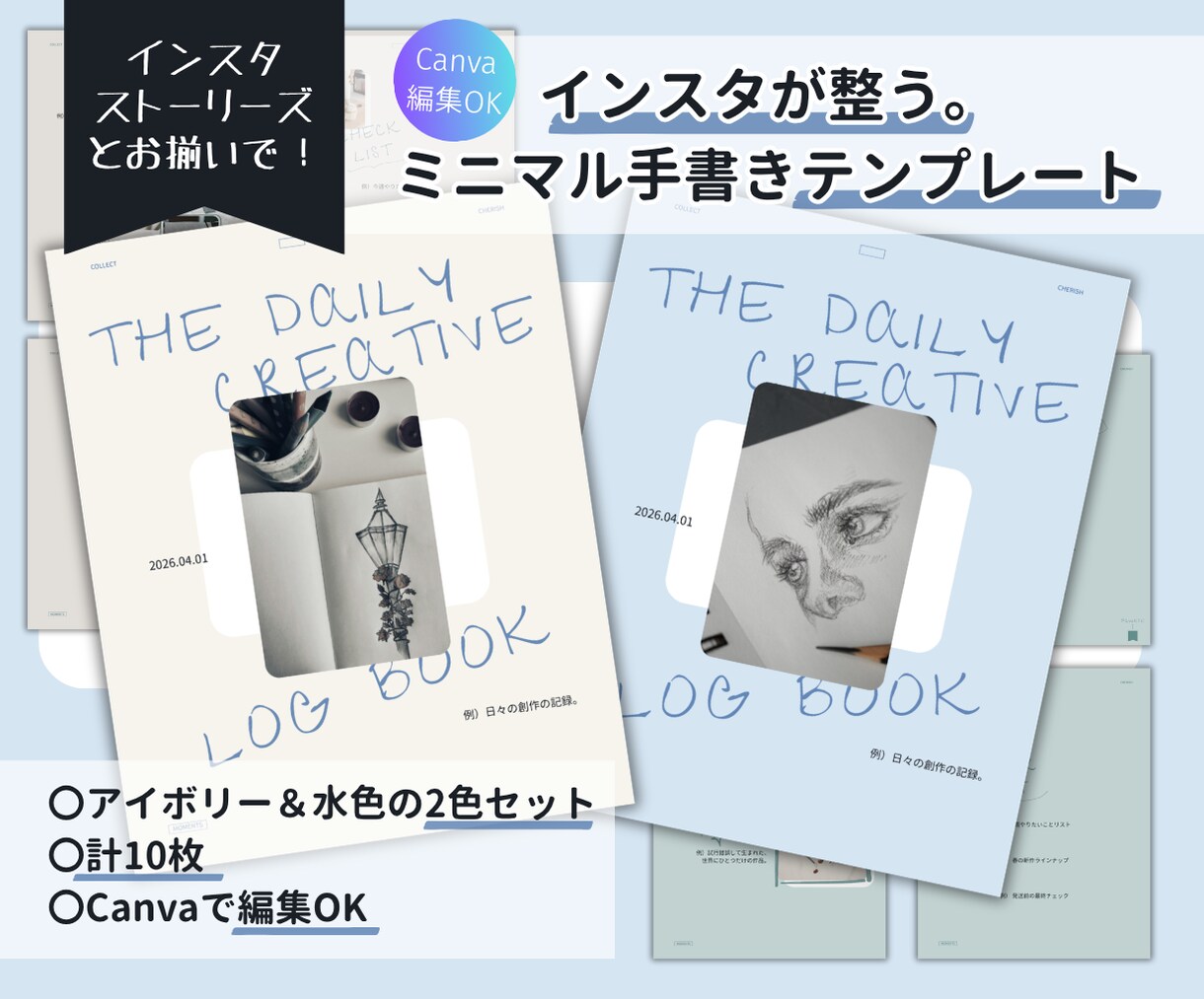 2色の背景で世界観が伝わる。創作ログ10枚届けます 即納。好きを形にする洗練のデザイン。 イメージ1