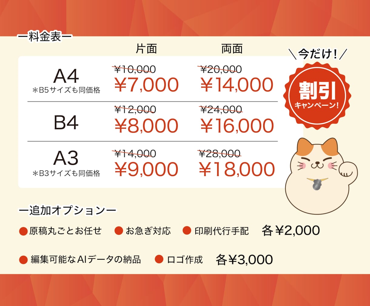 ただいま割引中！目にとまる集客チラシ作成します 可愛いだけじゃない、“来店につながる”デザインを。 イメージ6