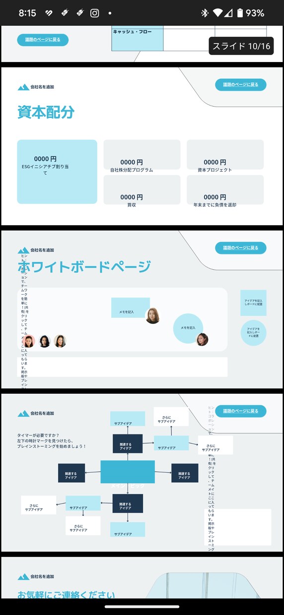 パワーポイントテンプレート納品します 何でも使えるテンプレート販売いたします。 イメージ8