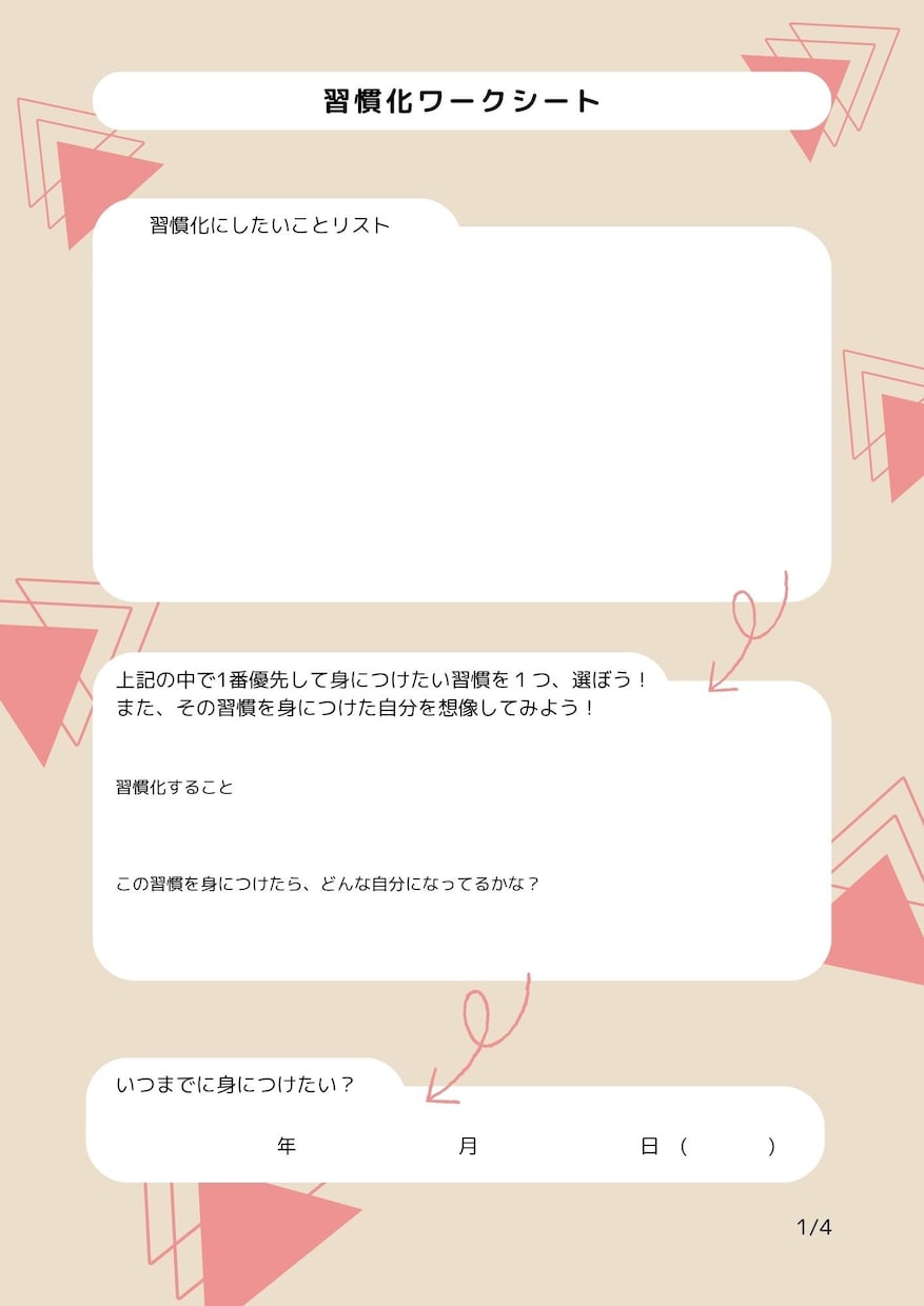 カレンダー等の紙面レイアウトを制作します これだ！と思うデザインで新たな領域を広げましょう！ イメージ2
