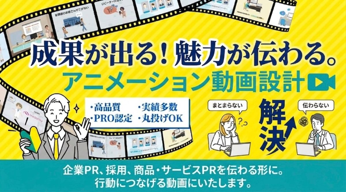 伝わる構成設計サービス紹介アニメーション制作します 絵コンテ付き★会社紹介・サービス紹介動画ならお任せください イメージ1