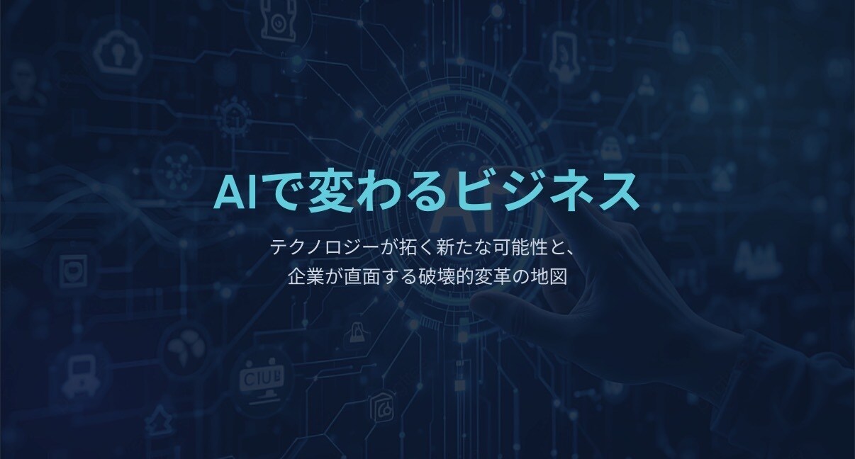 AIを活用して伝わるプレゼン資料を作成します 営業資料・セミナー資料・研修資料など幅広く対応可能です。 イメージ1