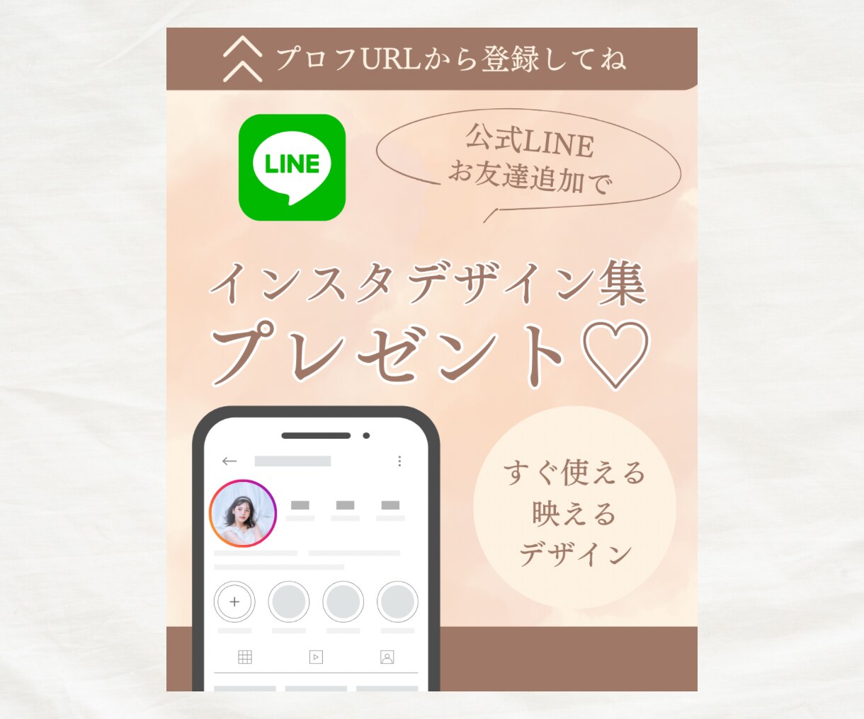 インスタグラムの投稿画像テンプレート作成します 女性向けデザインで、フォロワーを増やすお手伝いをいたします イメージ4