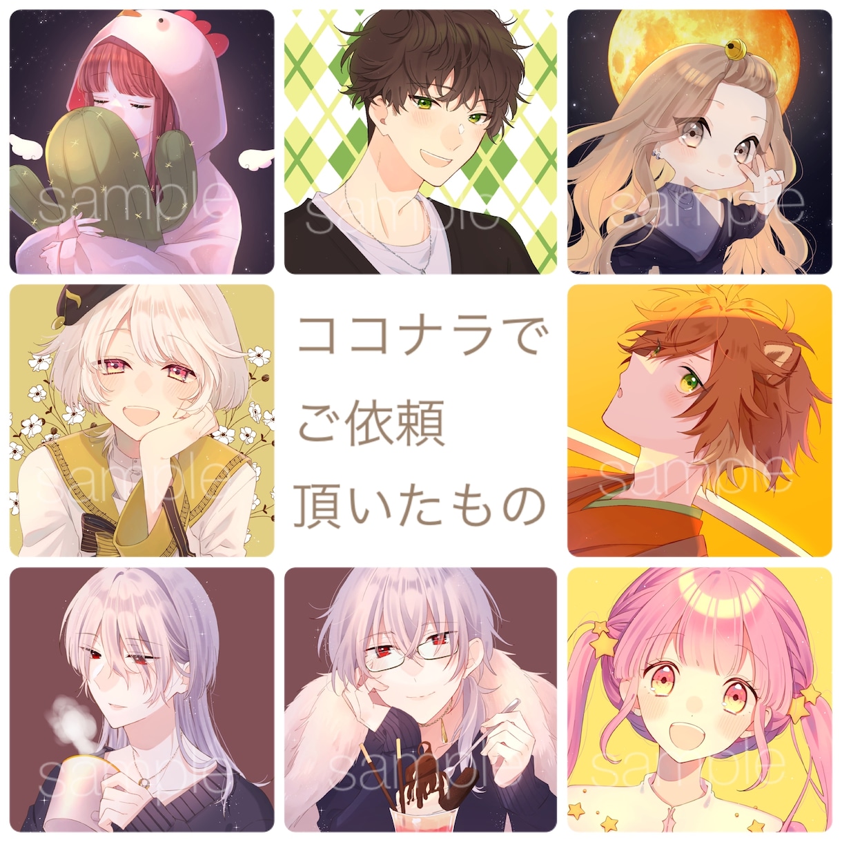 料金固定！パッと目につくアイコン描きます シンプルにイラストを注文したい方へ イメージ2