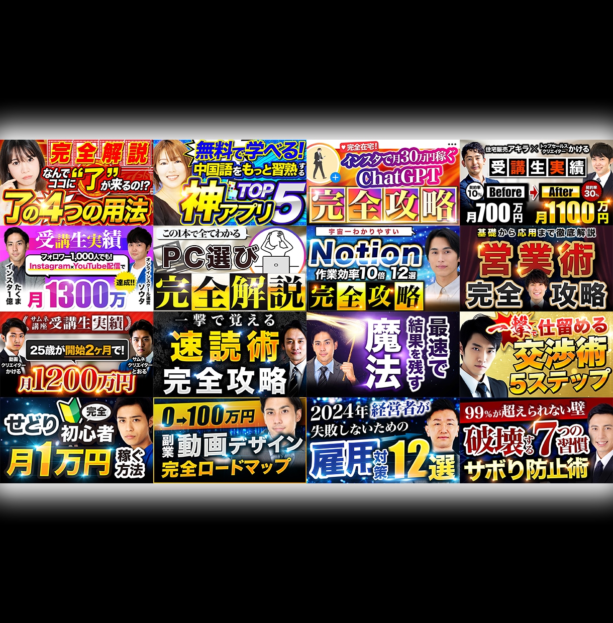 丸投げ可！ビジネス系YouTubeサムネ作ります シンプルな料金＆面倒な有料オプションなし！修正無制限！ イメージ3