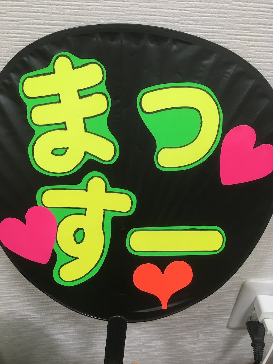 ライブ用のうちわ作ります ライブで使用するうちわを作ります！ イメージ2