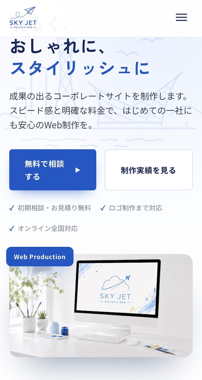 月額0円｜維持費ゼロの高速ホームページ作ります サーバー代不要！速くて壊れないHPを制作します イメージ3