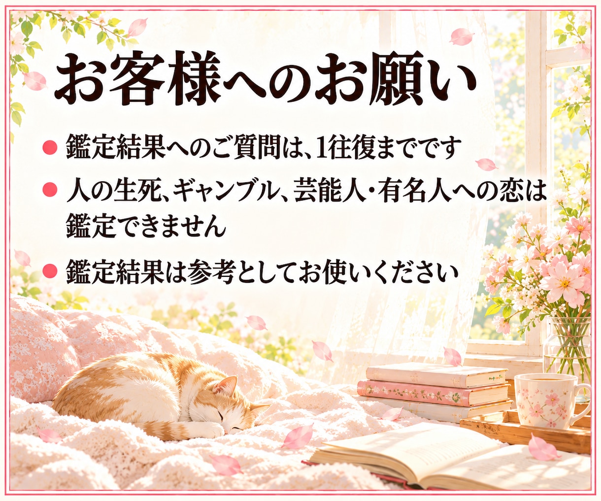 タロットおみくじ10項目/開運のおまじない占います 【最短30分】10項目の運勢と、開運のおまじない イメージ7