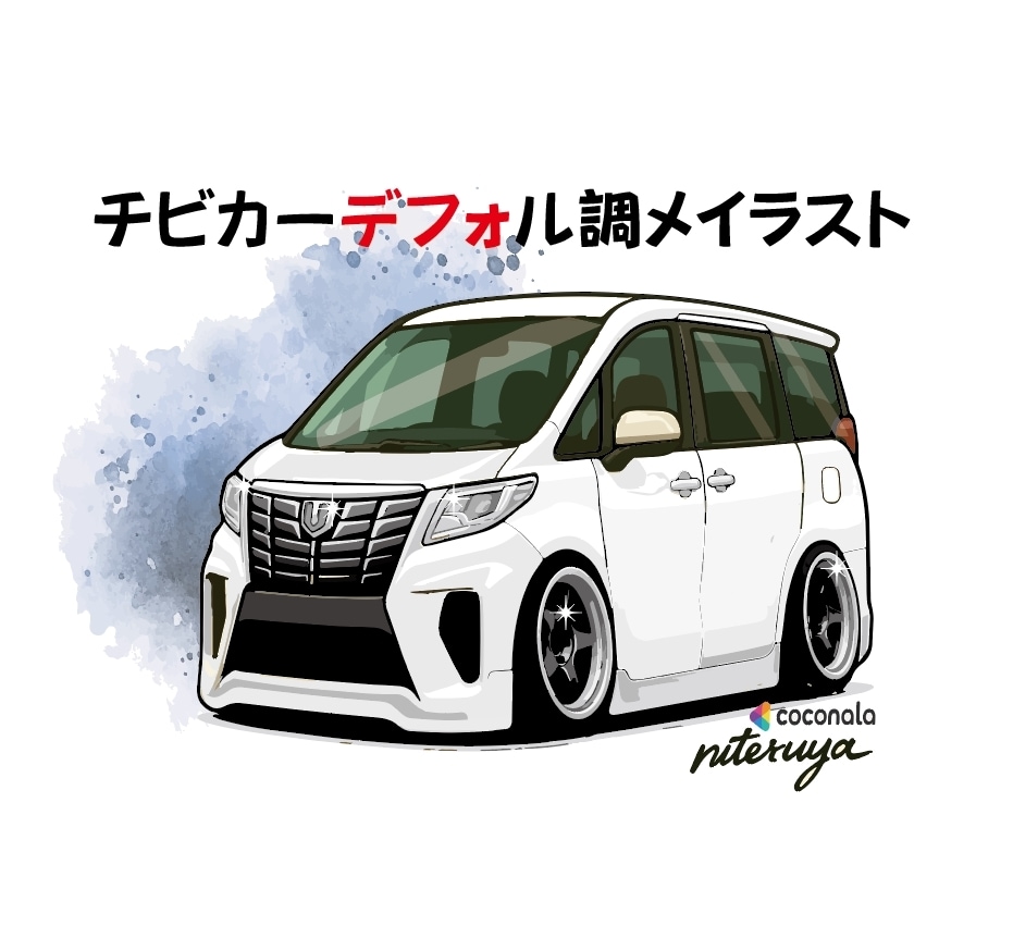 写真からデフォルメ愛車イラスト・チビカー作成します 愛車イラスト・プレゼント・SNSアイコンにも｜似顔絵も可 イメージ7