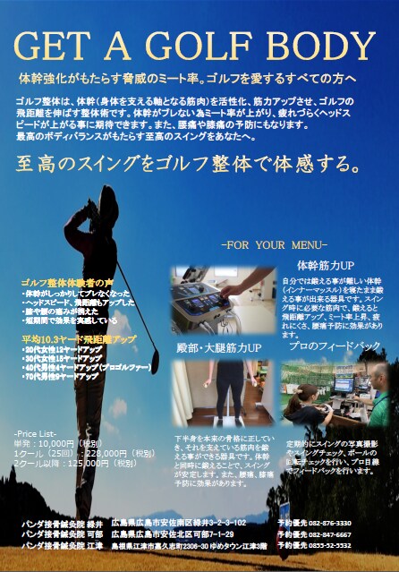 顧客満足第一に。心を込めたチラシ作ってます ご納得いただけるまで修正します！ イメージ3