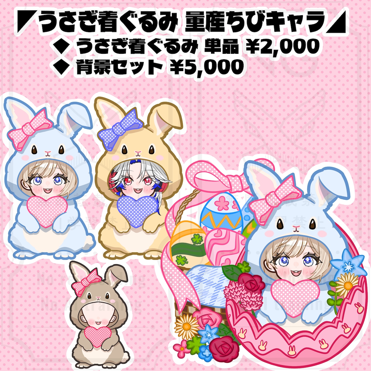 量産ちびキャラ【アニマル着ぐるみ】を描きます あなたに刺さるイラストを描かせていただきます！ イメージ1