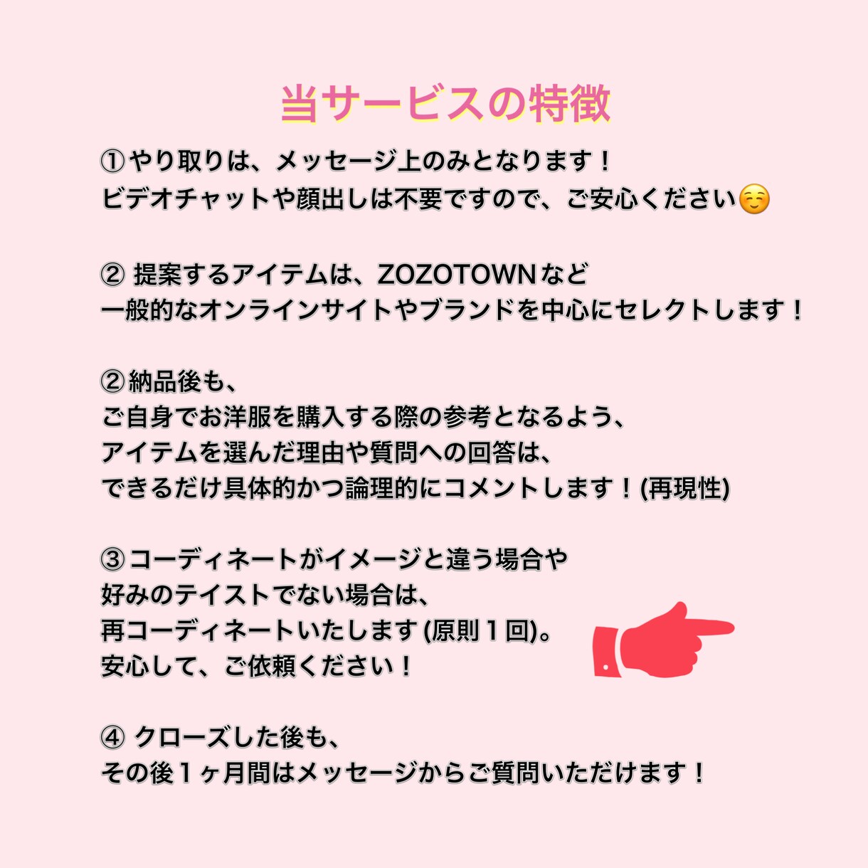 女性専用★【5日分】の全身コーディネートします ！目的やご要望に合わせた【提案アイテム10〜15個付き】 イメージ4