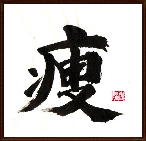 痩せたい方向けに食事指導します 徹底的に食事を見直して本気で痩せたい方必見です！ イメージ1