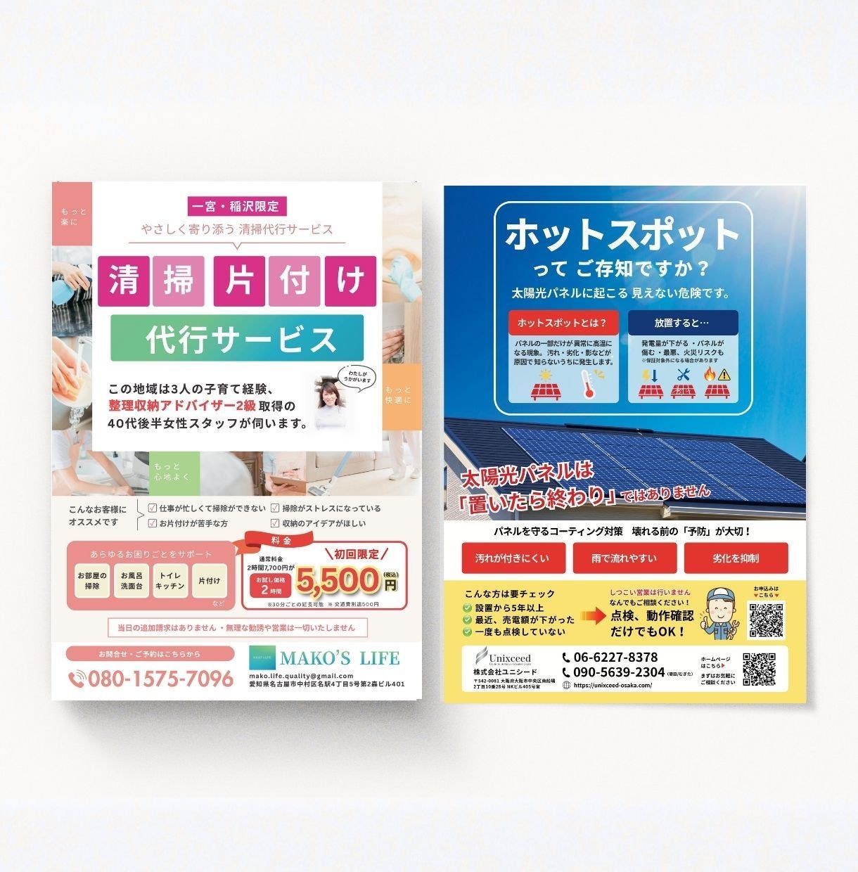 ぱっと目を惹き、集客につながるチラシをつくります プロのデザイナーが現場目線で「伝わる」チラシをつくります イメージ8