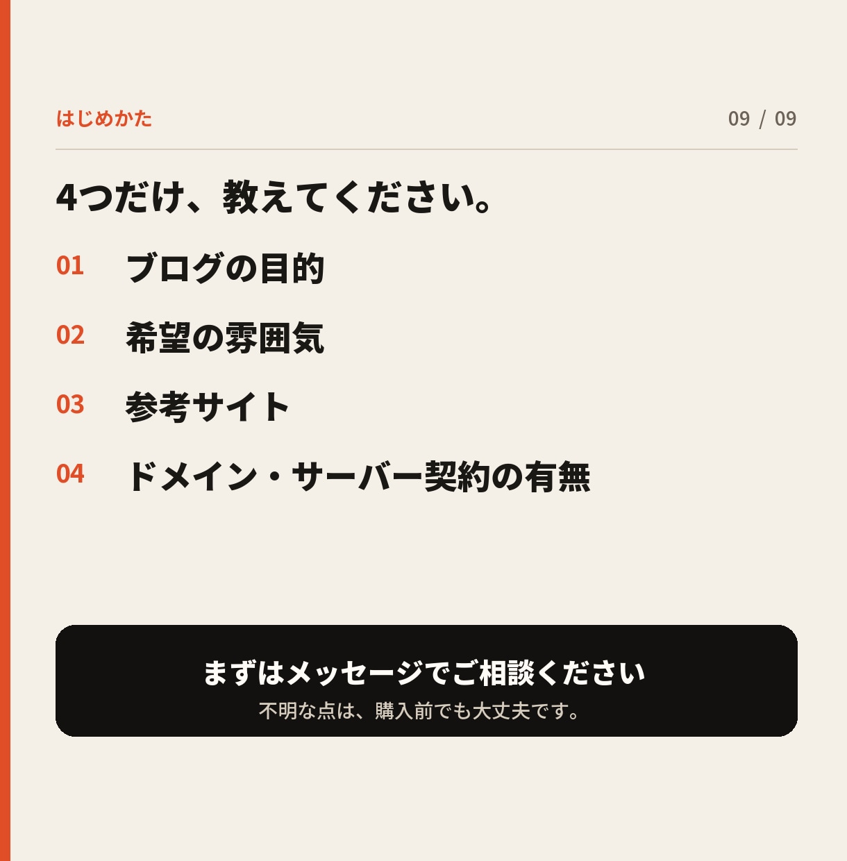 現役のITエンジニアが個人ブログを１から構築します テンプレに頼らない、自分らしい発信の場所。 イメージ9