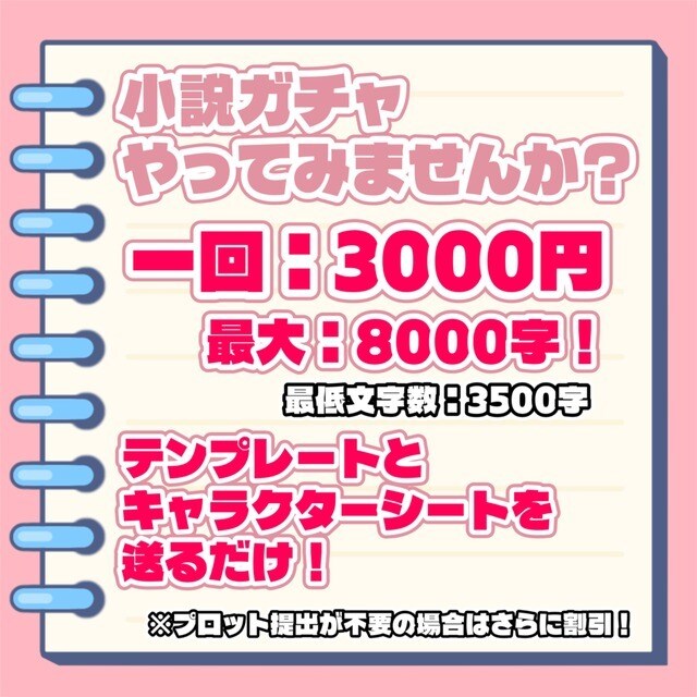 貴方だけのオリジナル書きます 世界観構築のお手伝いをさせてください！ イメージ1