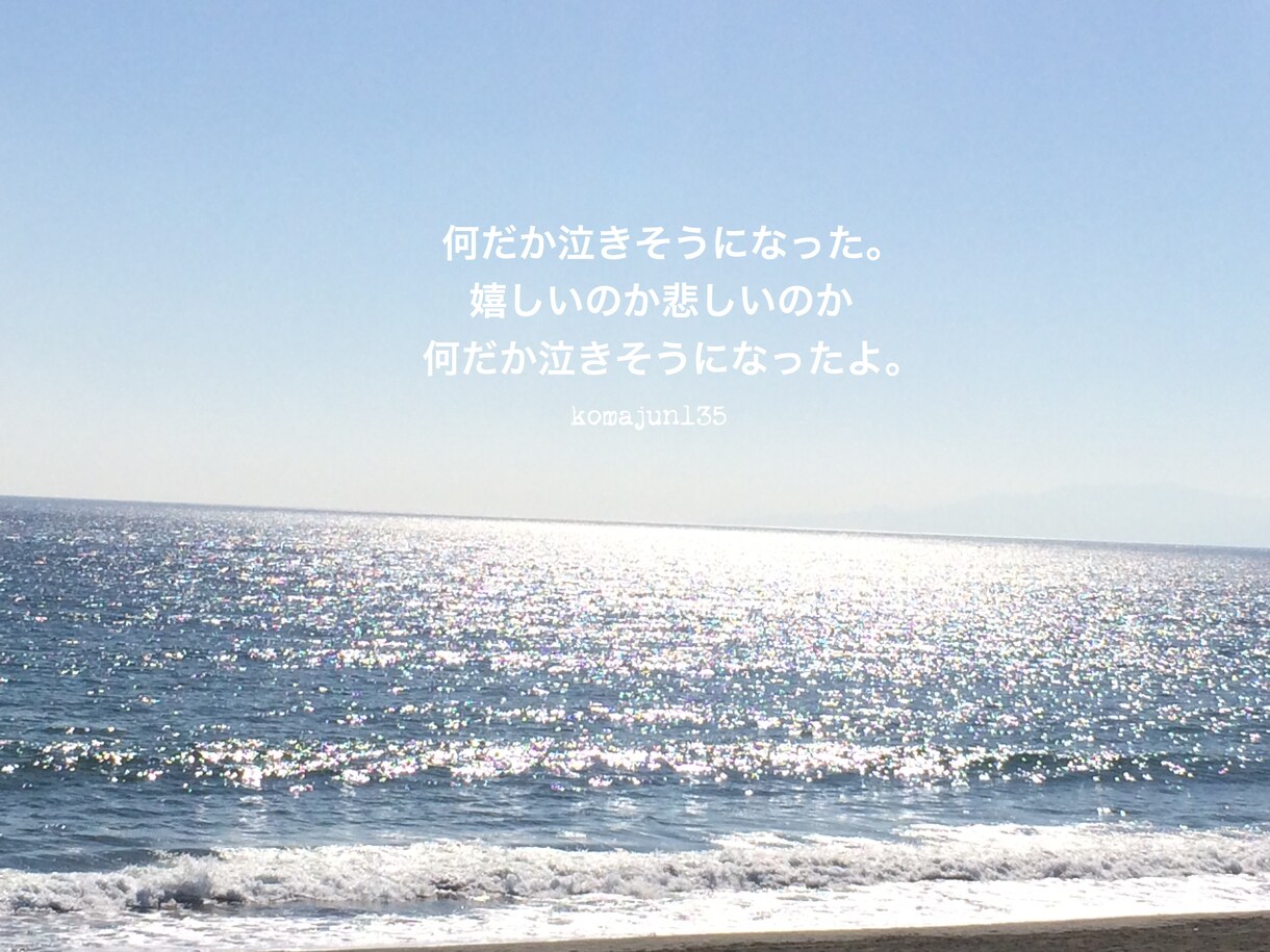 あなたの大事な写真にコトバを載せます！ イメージ1