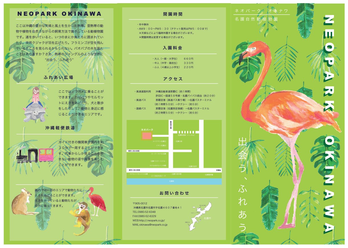 かわいい系の印刷物を丁寧に作成します ご希望に合わせたテイストで作成します イメージ1