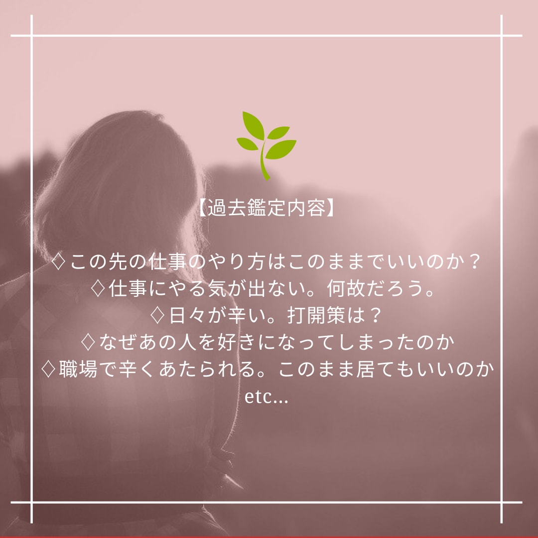 自分が分からない…。その答えカードでお伝えします 過去起きたことの理由、今の現状これから向かう先をお伝えします イメージ3