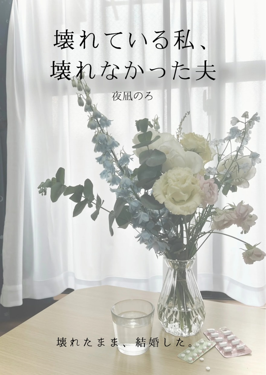 小説同人誌の表紙裏表紙を作ります 5年間自分で小説同人誌を作ったノウハウを活かします イメージ1