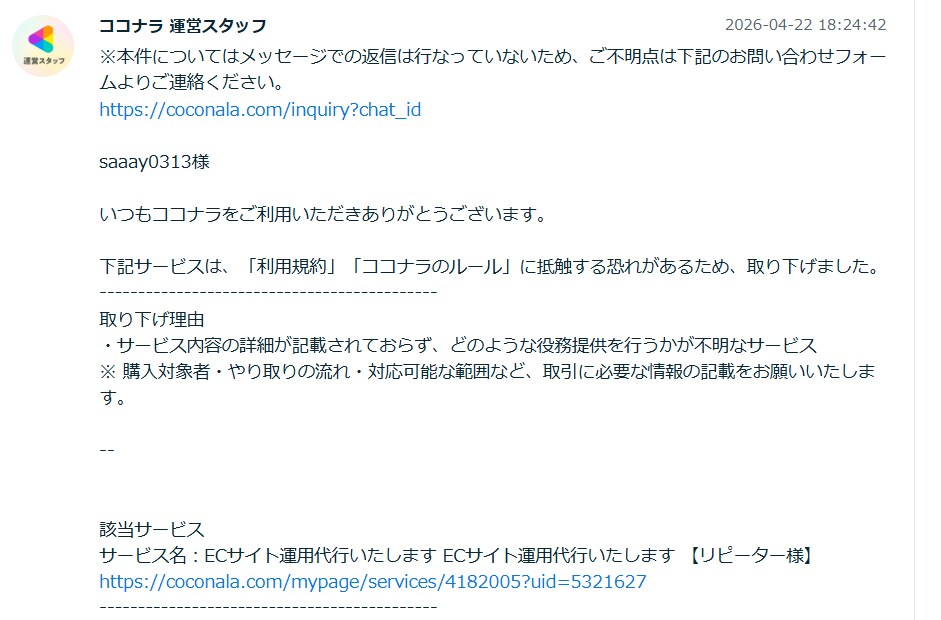 ECサイト運用代行いたします ECサイト運用代行いたします 【リピーター様】 イメージ1
