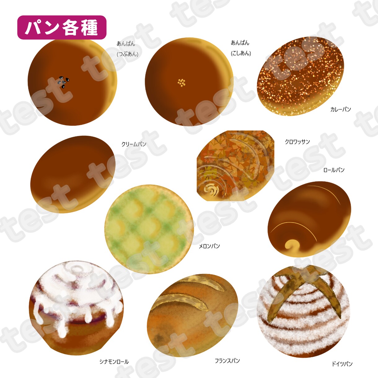 食べ物・飲み物☆リアル調イラストおつくりします 《商用利用OK！》ツヤ感・質感でおいしさを伝えます イメージ3