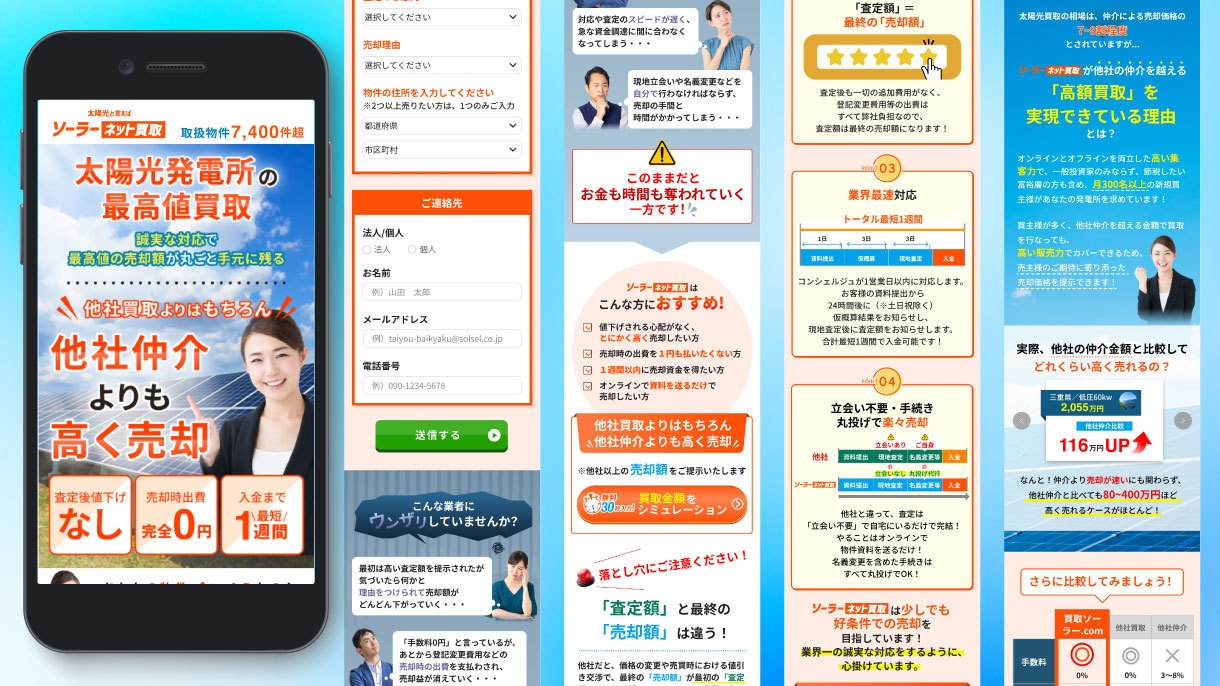 パッと目を引く！ランディングページ作成いたします ランディングページ制作ならお任せください！ イメージ8