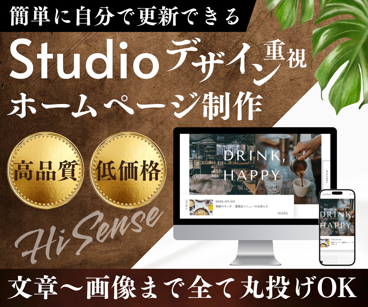 文章～画像まで全て丸投げOK！ホームページ作ります 全てお任せ可能！わかりやすいマニュアルを使いながらサポート！ イメージ1