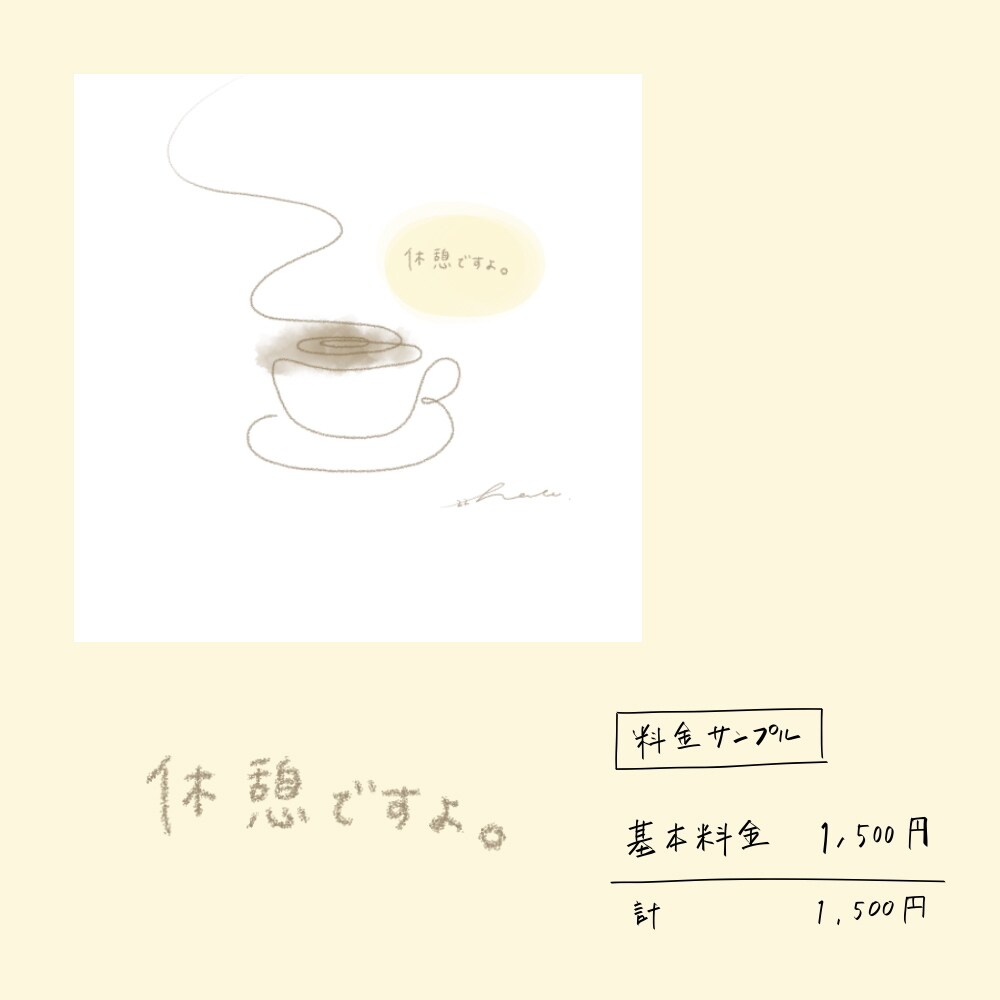 温もりのある手書き文字をお書きいたします 【残り7名様限定価格】タイトルや文章などのひと工夫に。 イメージ5