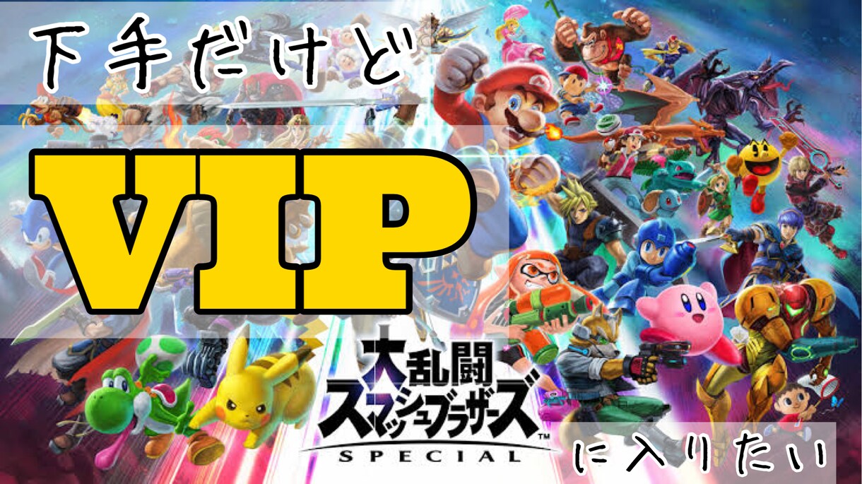 Youtubeサムネイル作成します 1件¥1,000〜！！複数のご依頼も承ります！！ イメージ4