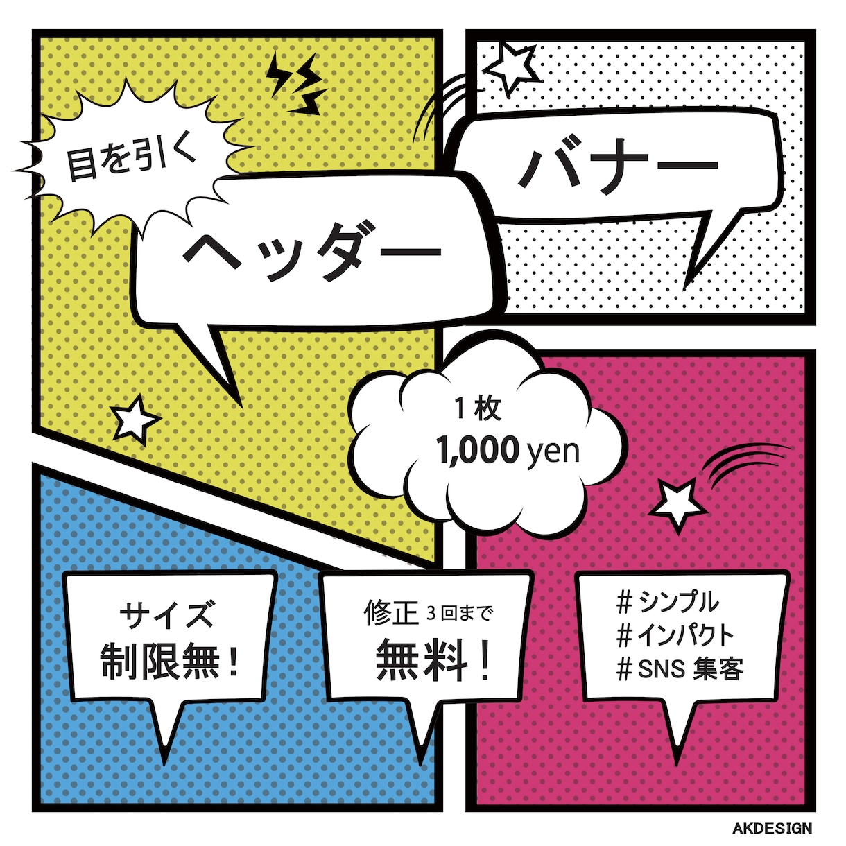 シンプルで分かりやすいバナー・ヘッダーつくります 元外資系ラグジュアリーブランド社員のママデザイナーです イメージ2