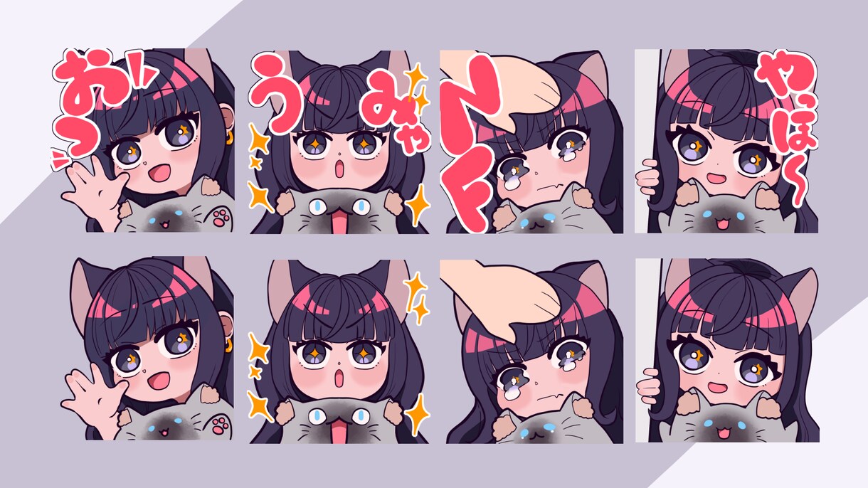 Twitch・YouTubeのスタンプ作ります かわいいスタンプを作成します！ イメージ2