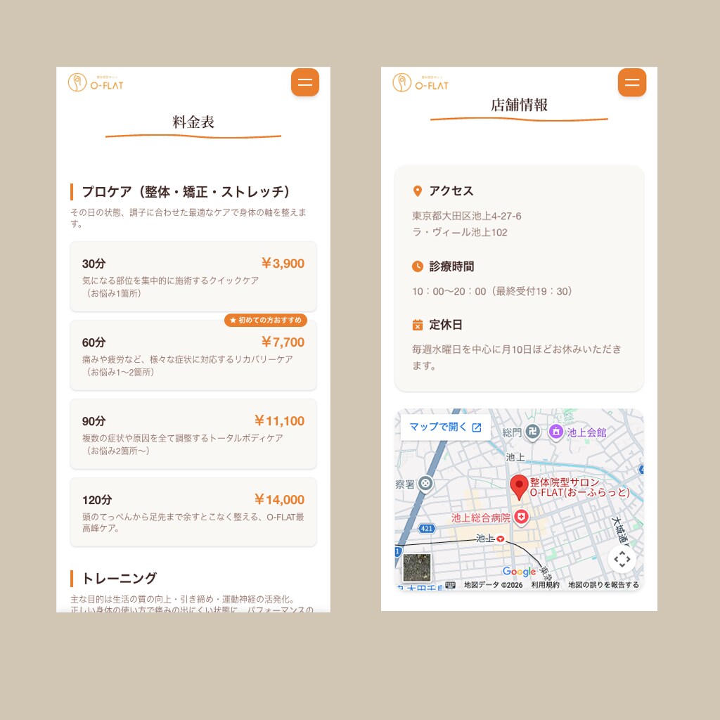 整骨院・美容サロン向けホームページを作ります プロ品質が初期7万円、月の運用費用3千円。SEO対策込み イメージ4