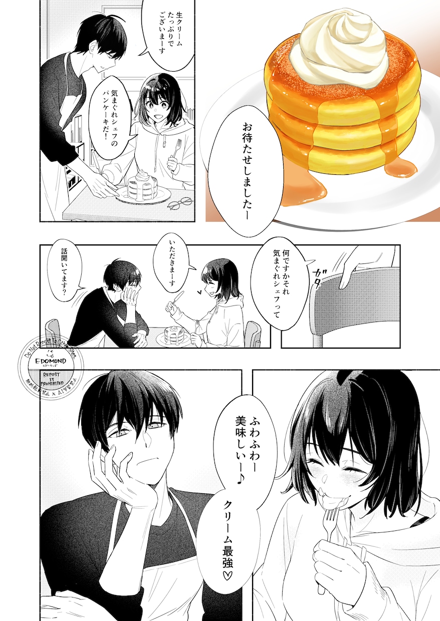 モノクロ・カラー漫画制作します 商用・同人誌にもご利用いただけます！ イメージ9