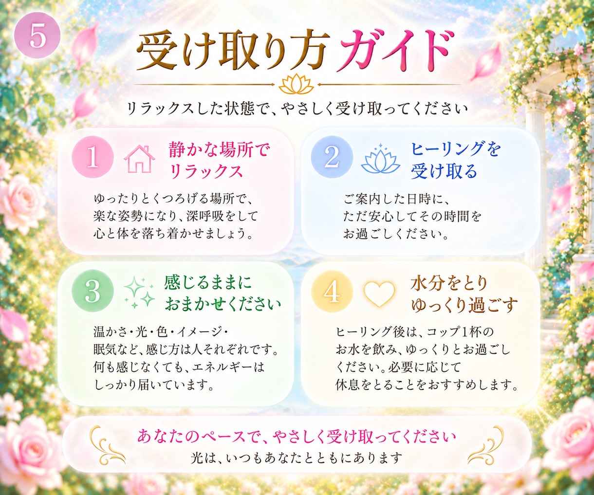 魂の起動ヒーリング｜本来の光を呼び覚まします あなたの内なる光を、目覚めのときへ イメージ5