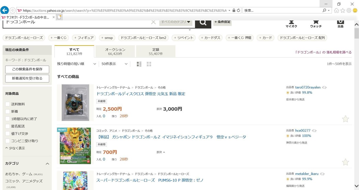 ヤフオクの商品リサーチツールを作成します スクレイピングツールによりヤフオクの注目売れ筋商品を自動取得 イメージ1