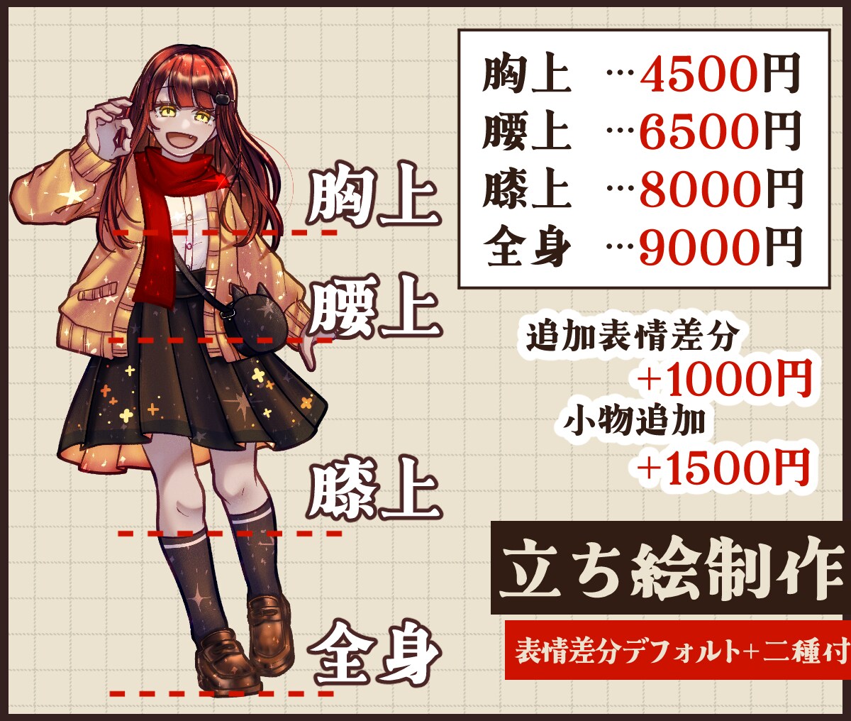 グッズや様々な用途に使えるイラスト制作します グッズ用、記念用、ゲームに使えるイラスト制作 イメージ2