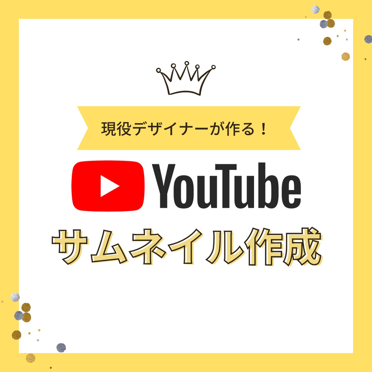 YouTube用サムネイル作成します YouTube用サムネイル作成します イメージ1