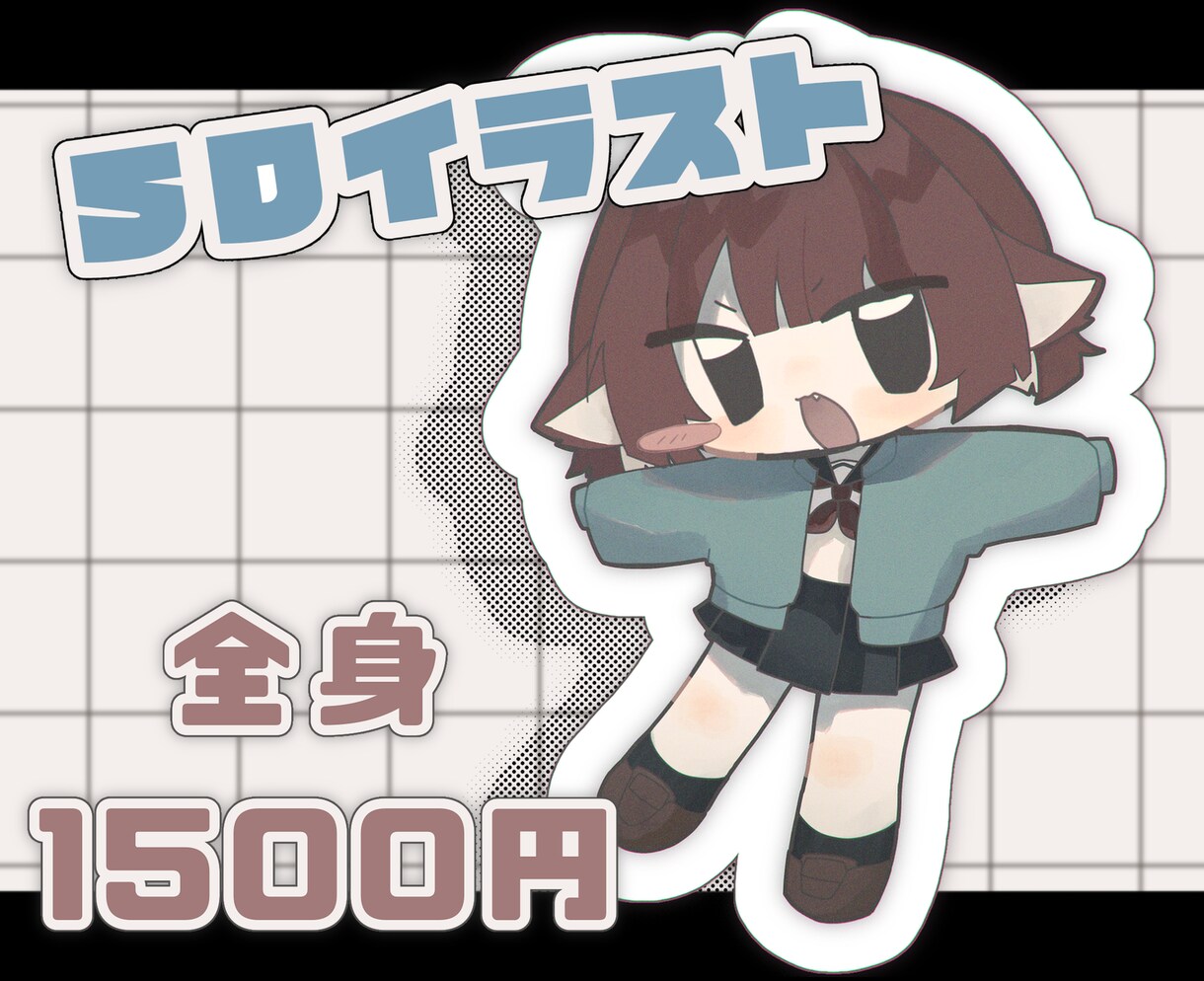 ミニキャライラスト、描きます SNSアイコンやグッズにぴったりです！ イメージ1