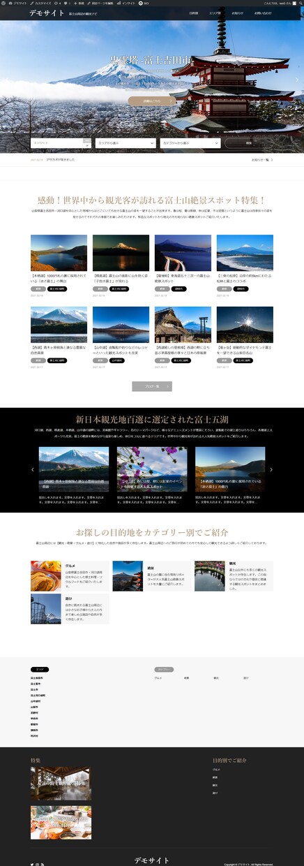観光地によくある地域ポータルサイトを制作します 見やすい★検索しやすい★かっこいいサイトを格安で作ります イメージ4
