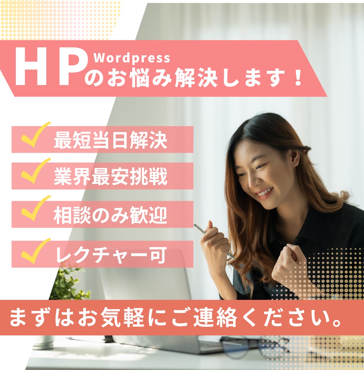 ホームページの更新・問題を解決します サイトの更新で困っていることがあれば何でもご相談ください イメージ3