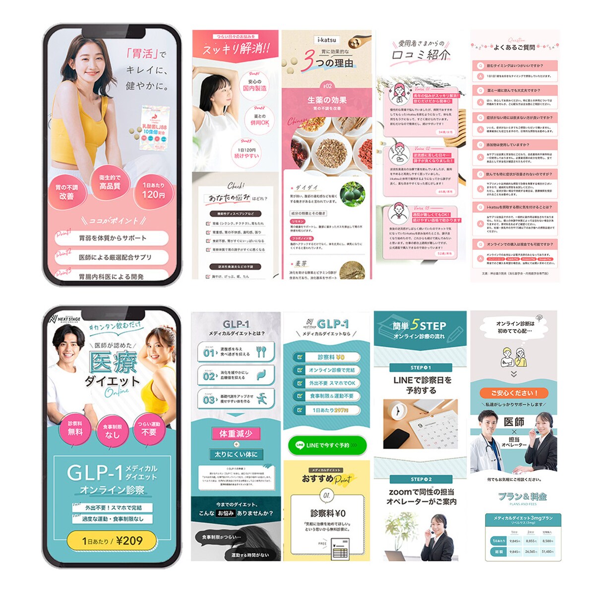 ターゲットに刺さる集客抜群なLPを制作します ライティング｜デザイン｜コーディングまで全てお任せください♪ イメージ4