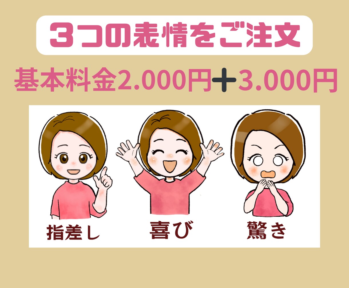 ゆるかわアイコンでSNSに彩りを与えます 現役似顔絵師が、ゆるくて可愛いアイコンをお届けします！ イメージ3