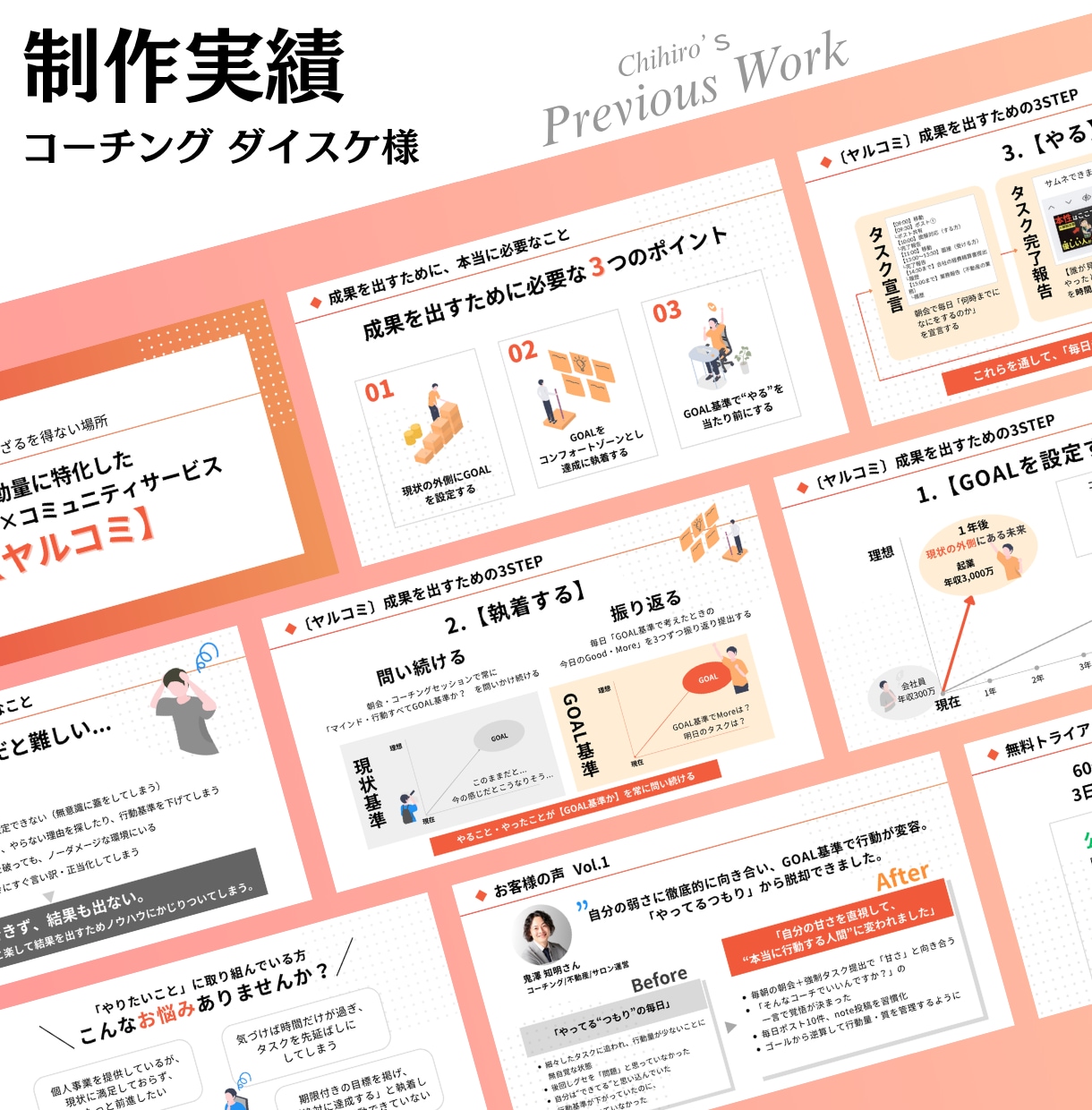 現役toBメーカー企画社員が営業資料を作成します 専門的な内容も伝わる資料へ。あなたの世界観まるごとスライド化 イメージ4