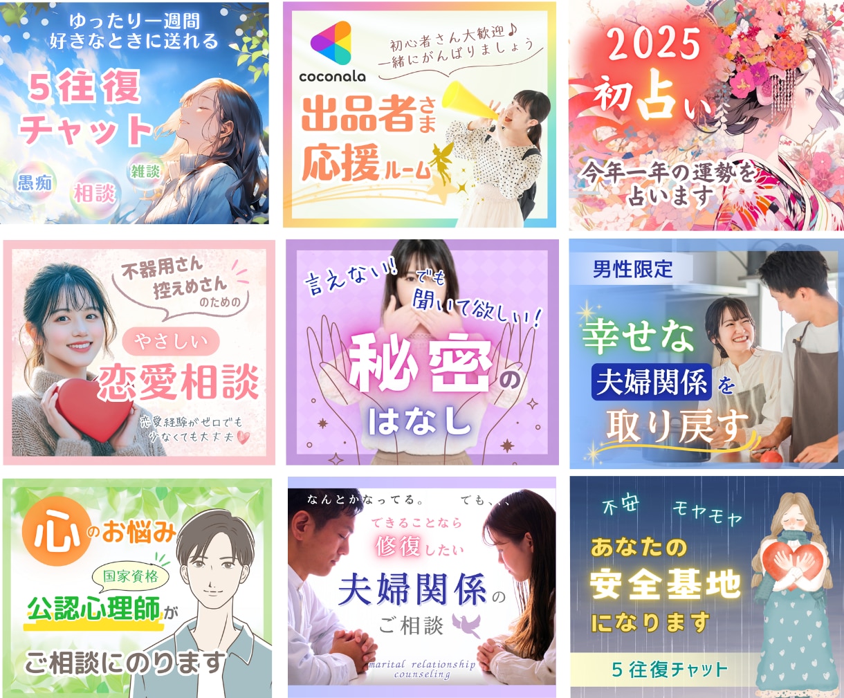 ココナラサムネイル・動画⭐キャンバで一緒に作ります Canva初心者様向け／電話相談・占い出品者様 イメージ6