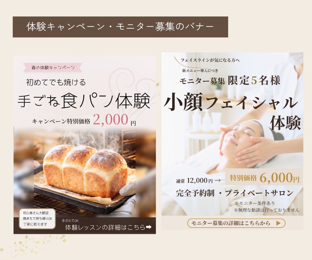 予約につなげる教室サロン向け集客バナー制作します バナー、ヘッダーSNS画像であなたの教室の魅力を伝える！ イメージ7